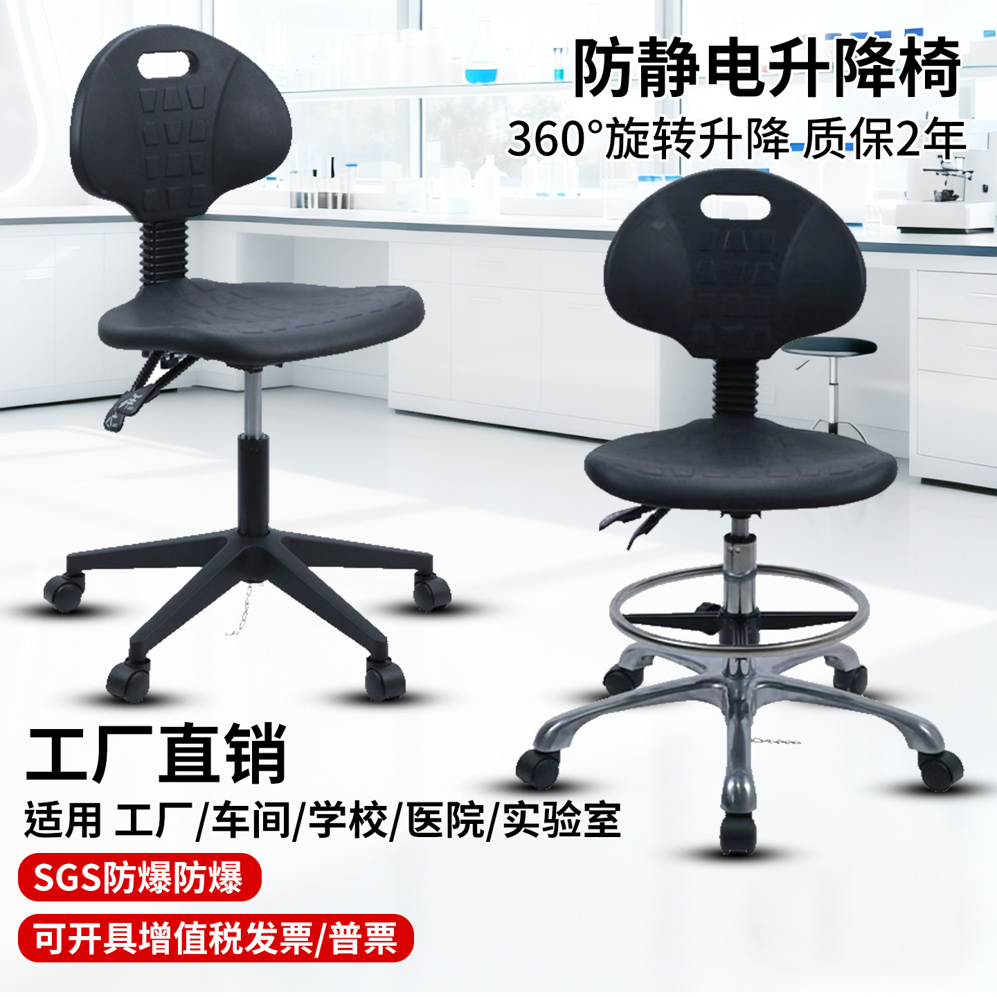 防静电升降靠背椅学校实验室专用办公椅无尘工厂车间工作椅旋转凳