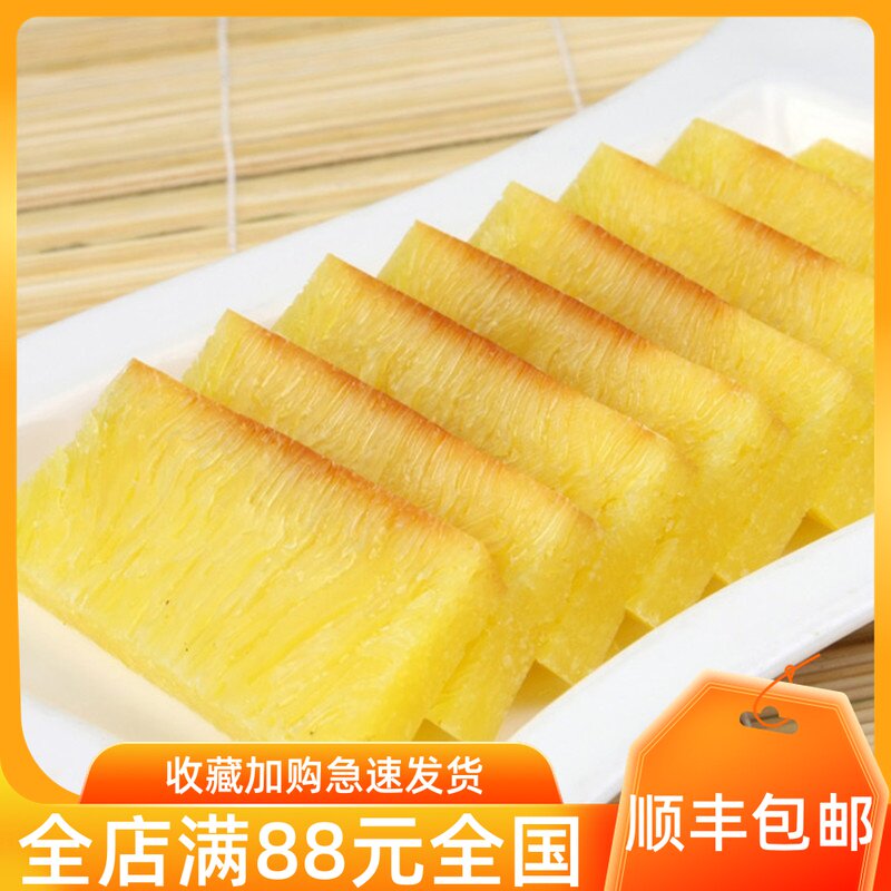 广式椰汁切片黄金糕港式传统糕点 方便速冻面食椰汁黄金糕250g