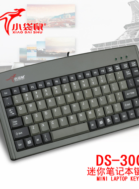 小袋鼠DS-3000工业键盘ps/2圆口工控机柜有线键盘USB小键盘加长线