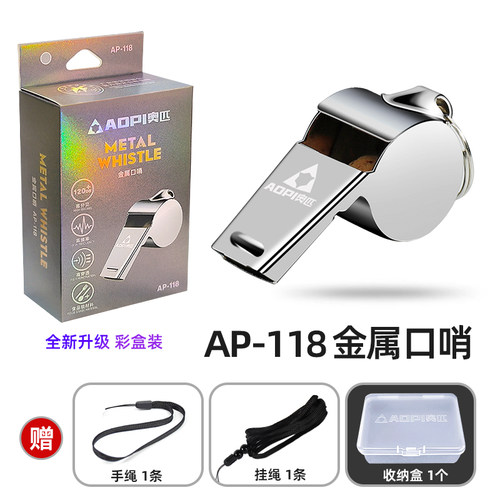 正品奥匹哨子户外篮球裁判体育老师高音儿童教练专业不锈钢口哨