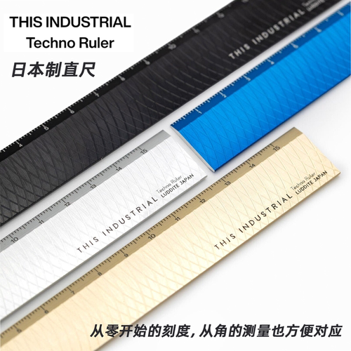 A6063勒德品牌高精度绘图尺