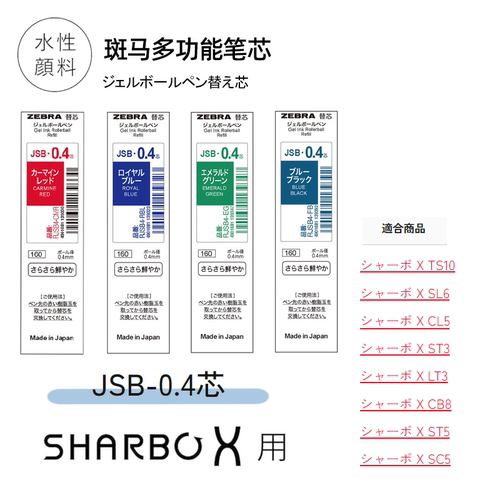 日本ZEBRA斑马笔芯D1水笔芯中性