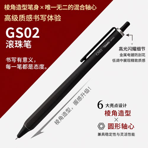 日本OHTO签字笔GS02中性笔0.5mm黑 速干原子笔金属铝合金陶瓷滚珠