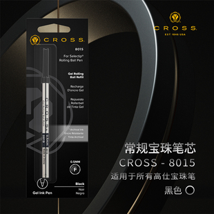 蓝色 0.7mm黑色 美国cross高仕宝珠笔芯 签字笔替换笔芯大容量0.5