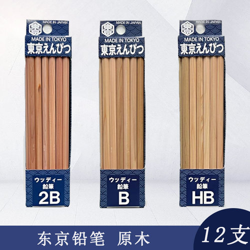 北星铅笔原木12支纸盒装HB/B/2B