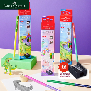 素描炭笔 辉柏嘉Faber Castell 油性彩铅水彩手摇笔刨 铅笔 拼色款