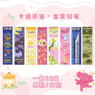 日本KITA BOSHI北星铅笔 六角铅笔HB 素描儿童学生铅笔12支