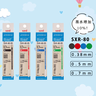 日本三菱笔芯sxr80替芯四色