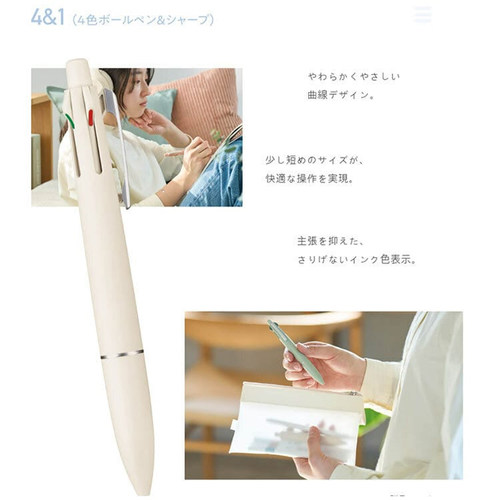 UNI三菱JETSTREAM多功能圆珠笔