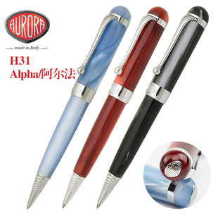 蓝黑红 圆珠笔 直邮 意大利奥罗拉AURORA原子笔Alpha阿尔法扭转式