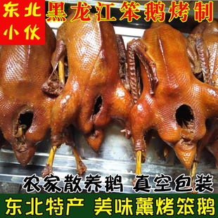 烤鹅黑龙江农家整只鹅散养笨鹅食品熟食东北特产大鹅包邮