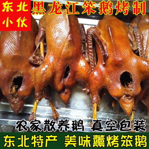 烤鹅黑龙江农家整只鹅散养笨鹅食品熟食东北特产大鹅包邮 - 封面