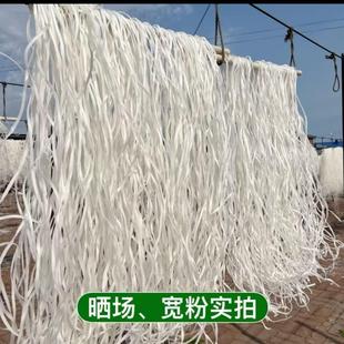 黑龙江绥化刘连科粉条纯手工土豆粉条自然宽粉圆粉劲道纯东北粉条