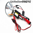 疝气灯户外头灯手持12v35w55w探照聚光钓鱼灯头灯改装 氙气灯