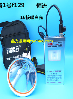 猎霸一号头灯F129腰挂头灯探照灯16核暖白光强光恒流户外蛐蛐灯