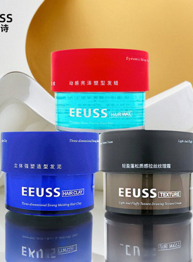 EEUSS依蕴诗立体强塑造型发泥动感亮泽发蜡轻盈蓬松质感定型发胶
