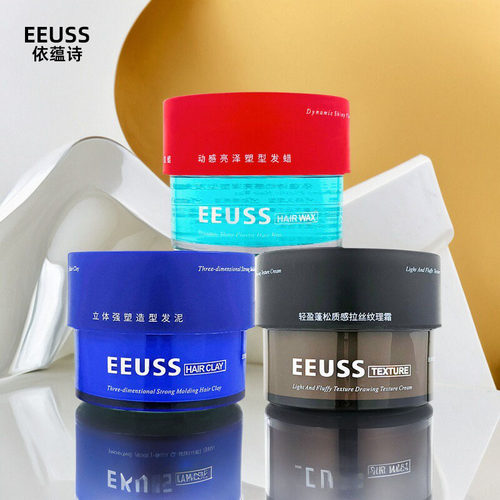 正品EEUSS依蕴诗发蜡发泥纹理霜