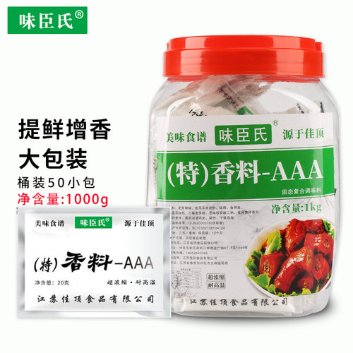 aaa透骨增香剂包邮炒菜调味料