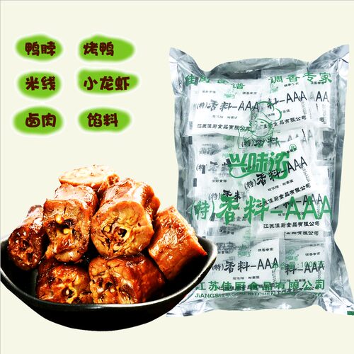 特香料3aaa透骨炒菜1kg回味粉