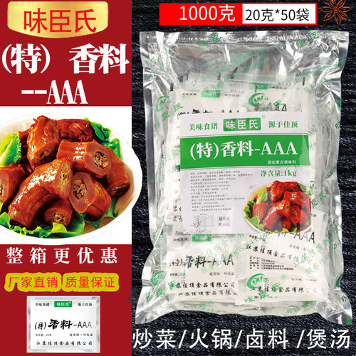 正品aaa烧烤卤味包邮增香粉