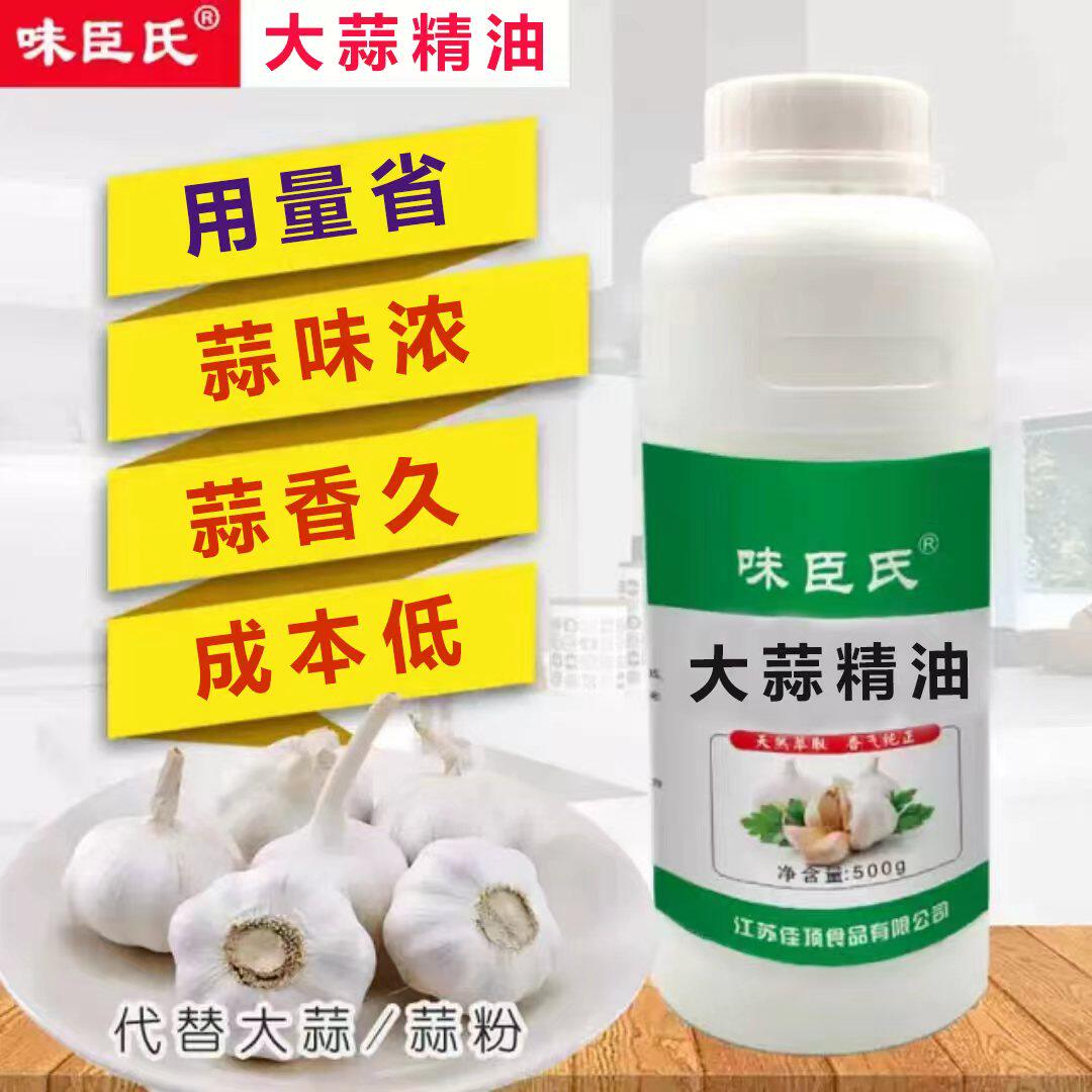 大蒜油香精 小龙虾 肉味提香火锅饼干卤菜凉拌菜 烧烤 500g