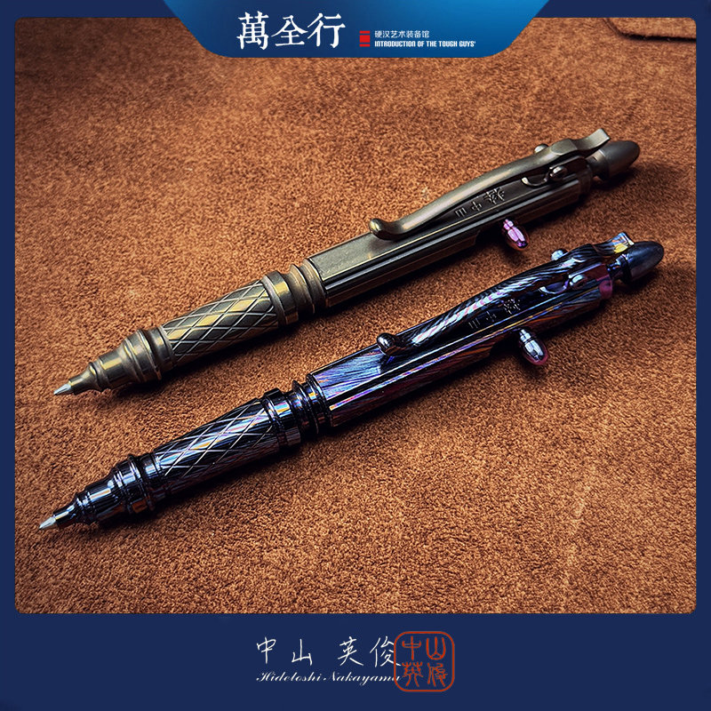 万全行 CooYoo中山英俊 枪栓签字笔 钛合金钛马复古机械EDC战术笔