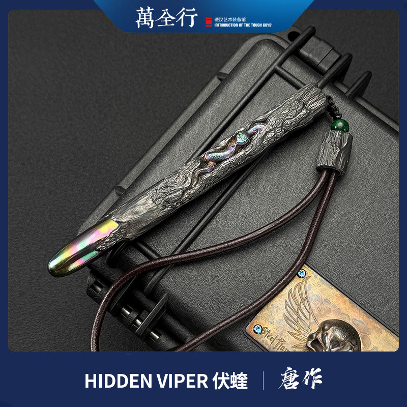 万全行 唐作手工雕刻Hidden Viper 伏蝰酷棍 钛合金EDC把玩件