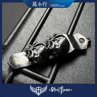 万全行 美国钢火Steel Flame 勇士双骷髅 ST挺进者刀背夹 EDC配件