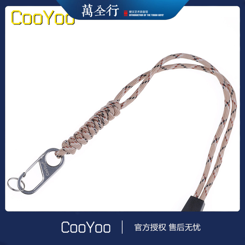 CooYoo Parp II  钥匙链 手电绳 电筒挂绳 伞绳手工编制装饰