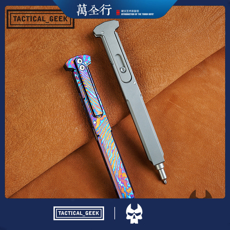 拉栓式结构战术笔战术极客执行器