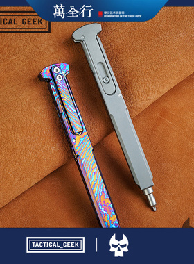 Tacticalgeek 战术极客 执行器12 钛合金/钛马枪栓战术笔 EDC装备
