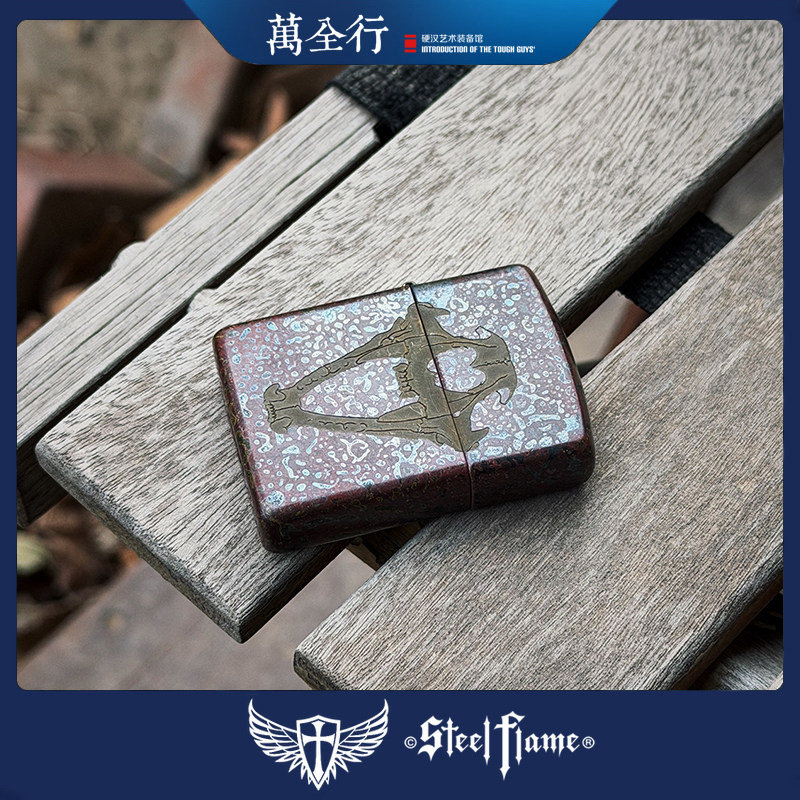万全行 美国STEEL FLAME 钢火 大嘴兽图案铜壳打火机 做旧EDC火机