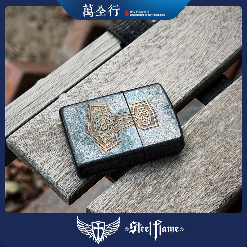 万全行 美国STEEL FLAME 钢火 EDC 打火机 做旧风格