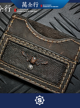 万全行  美国Starlingear施特林 复古EDC包 卡包 鳄鱼皮钱夹卡套