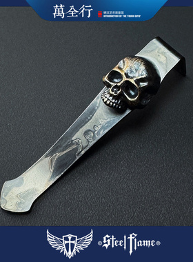 万全行 钢火Steel Flame 银骷髅 微技术UTX70背夹 高端EDC配件