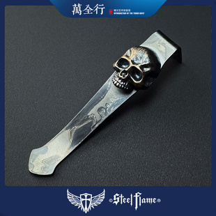 万全行 钢火Steel Flame 银骷髅 微技术UTX70背夹 高端EDC配件