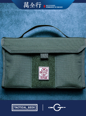 Tacticalgeek战术极客 区块C手提收纳包 刀具工具收纳包6支装