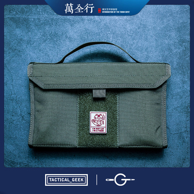 战术极客手提包EDC通用收纳袋