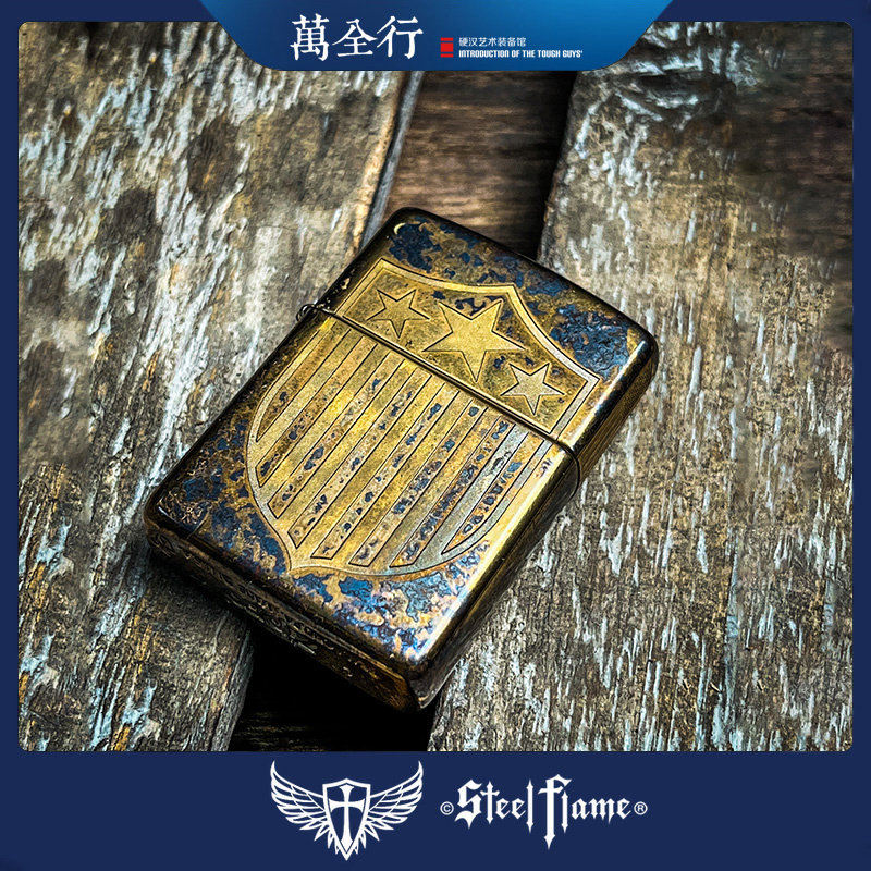 稀有钢火 Steel flame  煤油打火机 防风火机EDC装备 钢火做旧