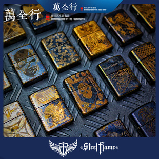 万全行 美国steel flame钢火打火机3D银骷髅  高端EDC收藏版