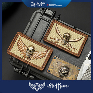 万全行 钢火Steel Flame 暗黑骷髅EDC魔术贴 刺绣贴标