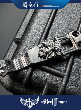 万全行 钢火Steel Flame Ti2联名版 钛背夹银狮子 EDC手电筒背夹