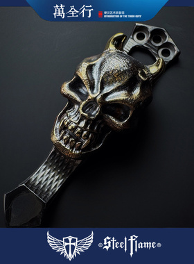 万全行 钢火Steel Flame Ti2联名版 吸血骷髅 高端EDC背夹刀配件