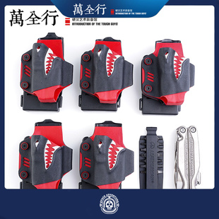 柒萬手工 鲨鱼系列快拔套 改锥工具版K鞘 适用莱泽曼TTi  plus