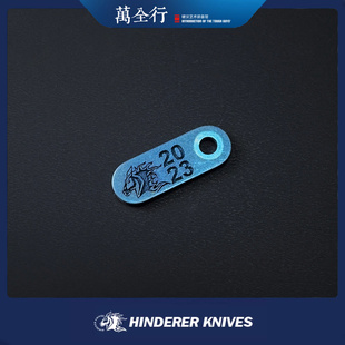 万全行 HINDERER 辛德勒背夹补片 EDC刀配件