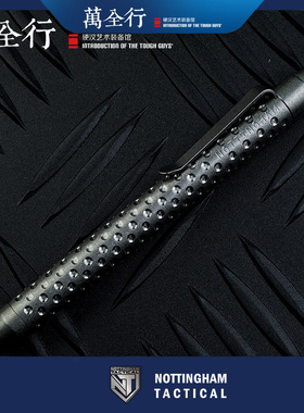 万全行 美国NOTTINGHAM TACTICAL钛合金战术笔 防卫笔EDC装备