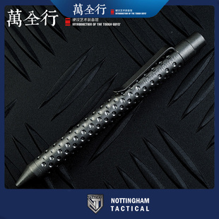 万全行 美国NOTTINGHAM TACTICAL钛合金战术笔 防卫笔EDC装备