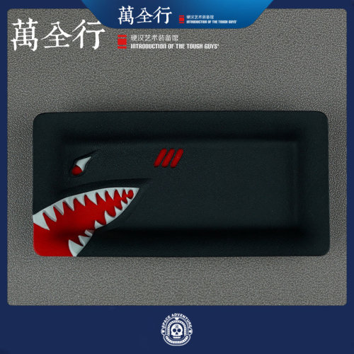 万全行出品 柒萬手工 鲨鱼系列kydex EDC迷你小托盘