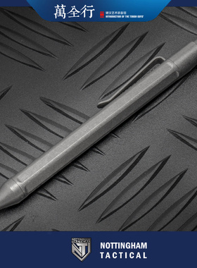 美国NOTTINGHAM 诺丁汉 钛合金0.7mm战术铅笔防卫笔高端EDC装备