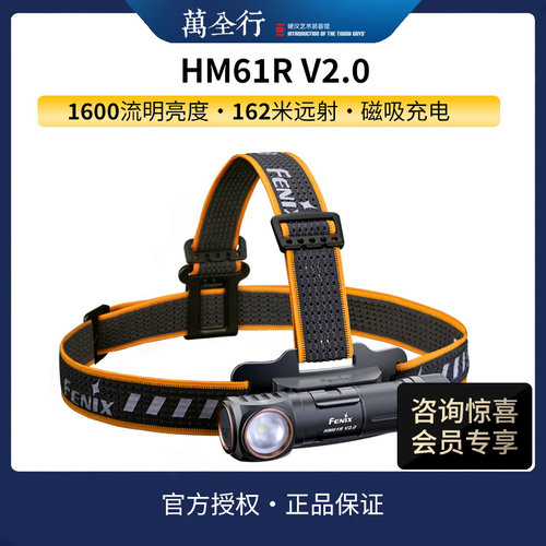 fenix头灯磁吸充电超亮超长续航